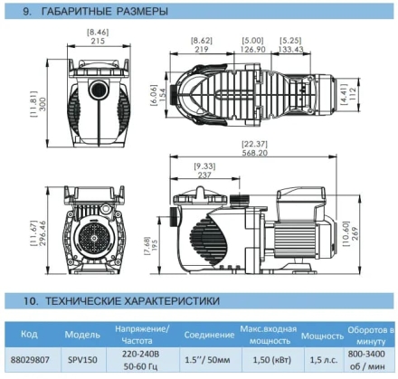 Насос с префильтром Aquaviva SPV150 оптом, фото 4