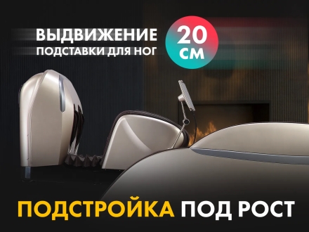 Массажное кресло FUJIMO 氣 GURU2 F800 Коричневый оптом, фото 15