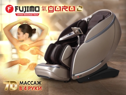 Массажное кресло FUJIMO 氣 GURU2 F800 Коричневый оптом, фото 1