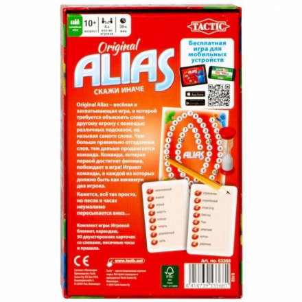 ALIAS (Скажи иначе - 2) компактная версия оптом, фото 1