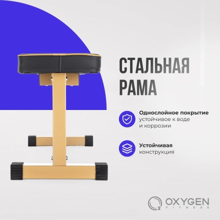 Силовая скамья прямая домашняя OXYGEN FITNESS MEEKER оптом, фото 5