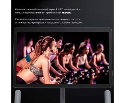 Велотренажер Yesoul BS3-W PRO PLUS оптом, фото 10