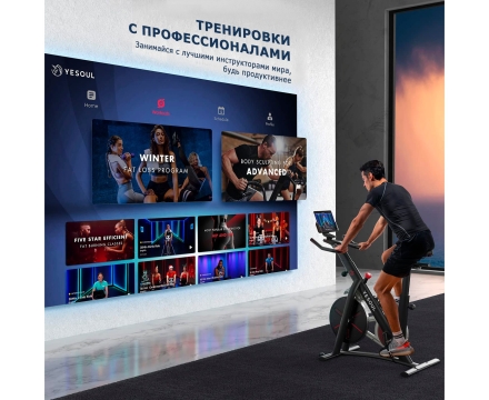 Велотренажер Yesoul BS3-W PRO PLUS оптом, фото 9