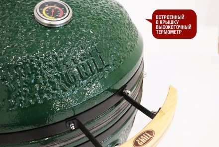 Керамический гриль-барбекю 24 дюйма CFG CHEF Зеленый оптом, фото 9
