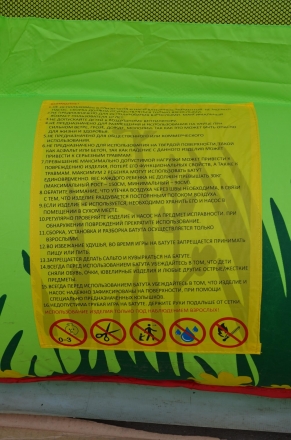 Батут надувной PERFETTO SPORT &quot;La mia foresta&quot; PS-503 оптом, фото 16