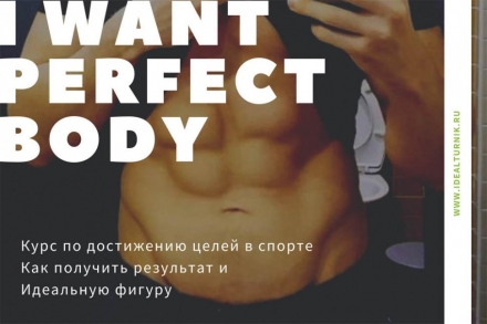 Курс по достижению целей в спорте оптом, фото 2