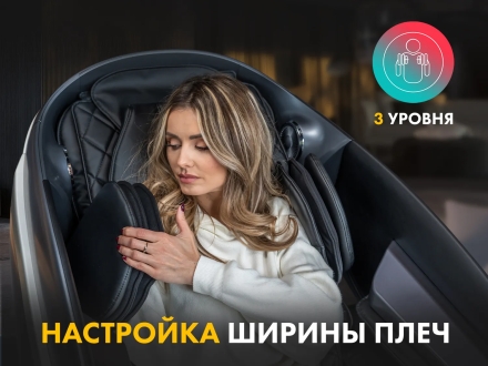 Массажное кресло FUJIMO 氣 GURU2 F800 Бежевый оптом, фото 5