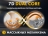Массажное кресло FUJIMO 氣 GURU2 F800 Бежевый оптом