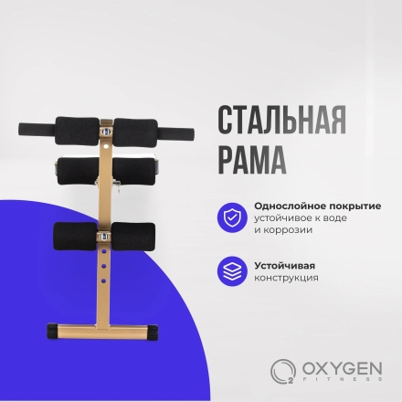 Скамья для пресса прямая домашняя OXYGEN FITNESS MORAN оптом, фото 18