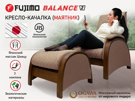 Кресло-качалка (маятник) с массажем FUJIMO BALANCE 2 F2004 TOFP Шоколад оптом, фото 1