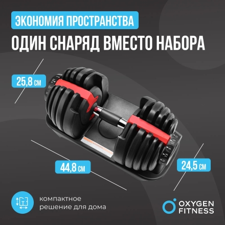 Гантель регулируемая OXYGEN FITNESS FLEXER 40 кг оптом, фото 6