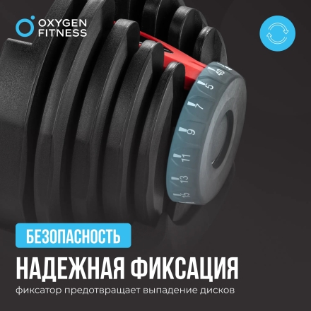 Гантель регулируемая OXYGEN FITNESS FLEXER 40 кг оптом, фото 3