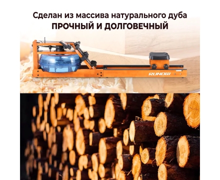 Гребной тренажер DFC RUNOW Golden Wood оптом, фото 2