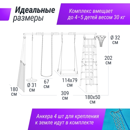 Комплекс уличный игровой с воротами UNIX Kids 7 в 1 Blue оптом, фото 2
