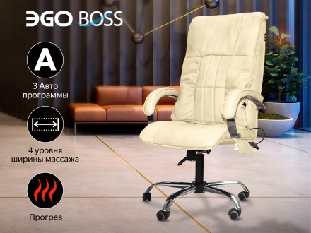Офисное массажное кресло EGO BOSS EG1001 LKFV Крем (Арпатек) оптом, фото 1