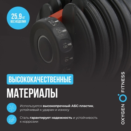 Гантель регулируемая OXYGEN FITNESS FLEXER 24 кг оптом, фото 2