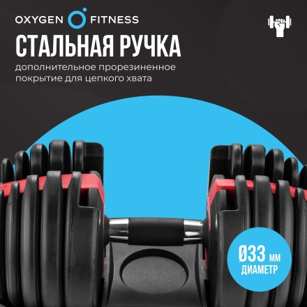 Гантель регулируемая OXYGEN FITNESS FLEXER 24 кг оптом, фото 8