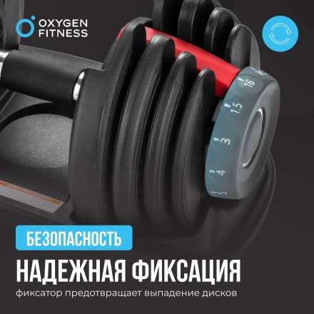 Гантель регулируемая OXYGEN FITNESS FLEXER 24 кг оптом, фото 5