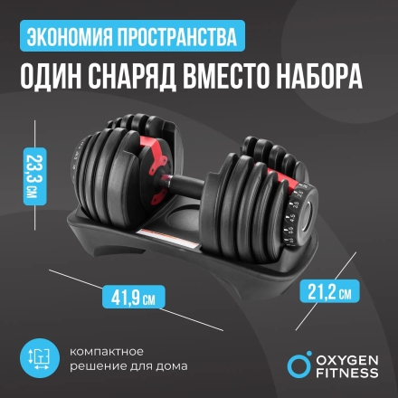 Гантель регулируемая OXYGEN FITNESS FLEXER 24 кг оптом, фото 9