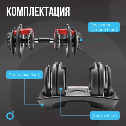 Гантель регулируемая OXYGEN FITNESS FLEXER 24 кг оптом, фото 4