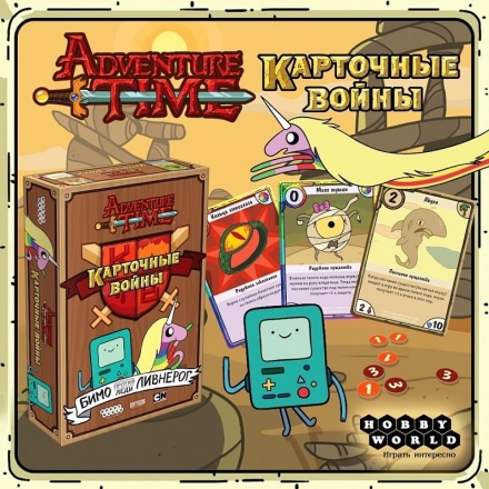 Время приключений: Карточные войны. Бимо против леди Ливнерог оптом, фото 1
