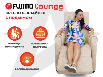 Кресло-реклайнер электрический с подъемом и массажем FUJIMO LOUNGE UP Терра оптом, фото 3