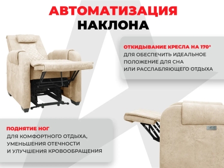Кресло-реклайнер электрический с подъемом и массажем FUJIMO LOUNGE UP Терра оптом, фото 4