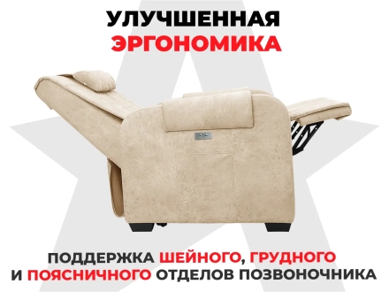 Кресло-реклайнер электрический с подъемом и массажем FUJIMO LOUNGE UP Терра оптом, фото 6