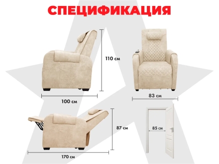 Кресло-реклайнер электрический с подъемом и массажем FUJIMO LOUNGE UP Терра оптом, фото 8