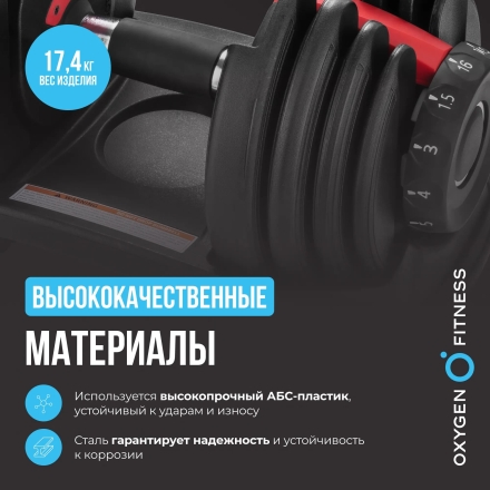 Гантель регулируемая OXYGEN FITNESS FLEXER 16 кг оптом, фото 8