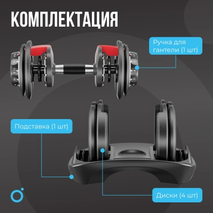 Гантель регулируемая OXYGEN FITNESS FLEXER 16 кг оптом, фото 7