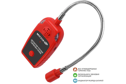 Детектор утечки горючих газов МЕГЕОН 08013 к0000034425 оптом, фото 2