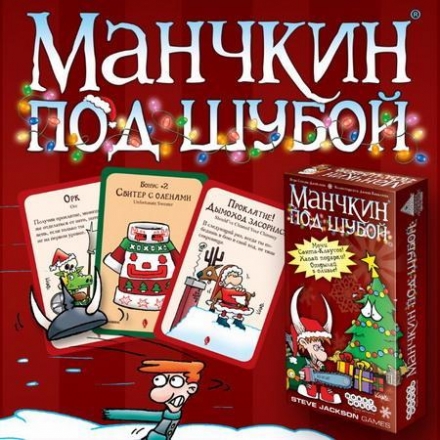 Манчкин под шубой оптом, фото 1