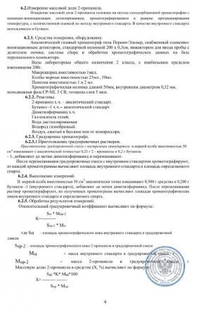 Кожный гелевый антисептик GreenLAB BC-SOFTODERM Гель (1 л.) оптом, фото 12