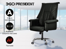 Офисное массажное кресло EGO President EG1005 Антрацит (Арпатек), фото 1