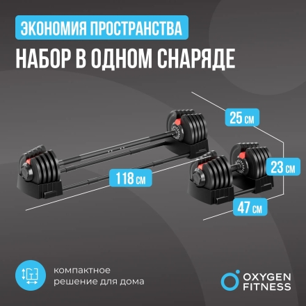 Штанга регулируемая многофункциональная 2 в 1 OXYGEN FITNESS XCROSS 40 кг оптом, фото 5