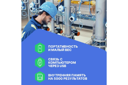 Газоанализатор Хромдет-Экология СЕАН-Н-H2S с поверкой СЕАН-Н-H2S-СП оптом, фото 4