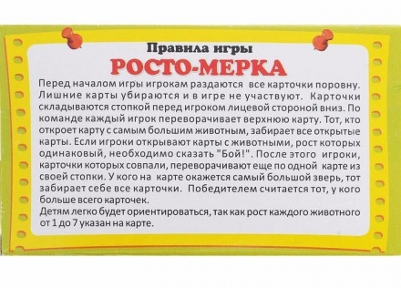 Ростомерка оптом, фото 1