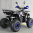 Квадроцикл Millennium ATV-125F оптом