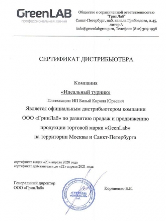 Жидкое дезинфицирующее гель мыло GreenLAB BC-GREEN BERRY SEPT (5 л.) оптом, фото 2