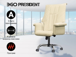 Офисное массажное кресло EGO President EG1005 Крем (Арпатек), фото 1