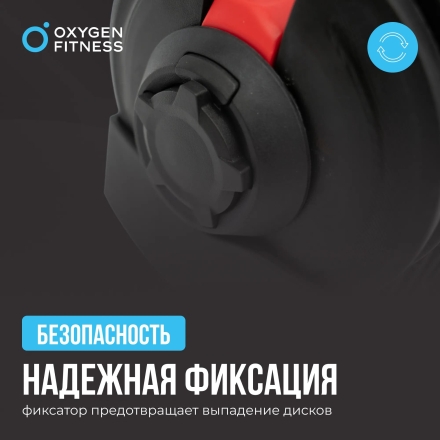 Штанга регулируемая многофункциональная 3 в 1 OXYGEN FITNESS XCROSS 24 кг оптом, фото 6