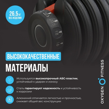 Штанга регулируемая многофункциональная 3 в 1 OXYGEN FITNESS XCROSS 24 кг оптом, фото 8