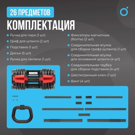 Штанга регулируемая многофункциональная 3 в 1 OXYGEN FITNESS XCROSS 24 кг оптом, фото 3