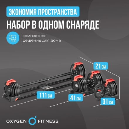 Штанга регулируемая многофункциональная 3 в 1 OXYGEN FITNESS XCROSS 24 кг оптом, фото 4