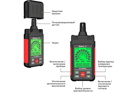 Цифровой детектор утечки взрывоопасных газов iCarTool 0-1000 ppm IC-M101A оптом, фото 5