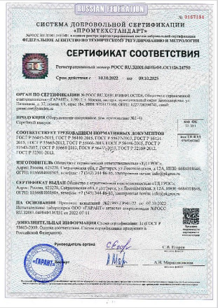 Стойка с покрышкой для дрессировки собак оптом, фото 2