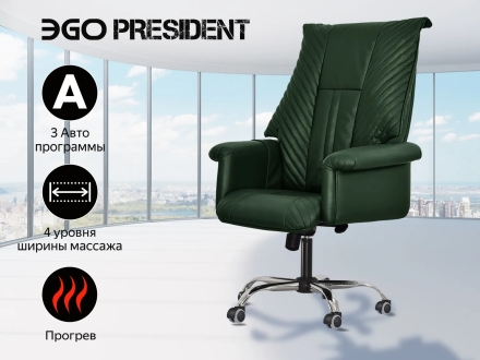Офисное массажное кресло EGO PRESIDENT EG1005 на заказ (Кожа Премиум) оптом, фото 1