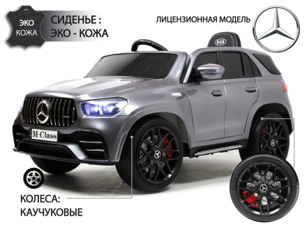Детский электромобиль Mercedes-Benz GLE 53 P333BP Серый глянец Р333ВР оптом, фото 2