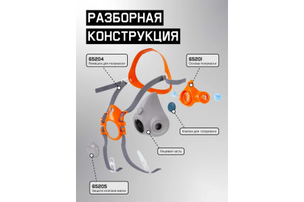 Комплект для защиты дыхания Jeta Safety полумаска из силикона, разм.L (большой) J-SET6500-L оптом, фото 7